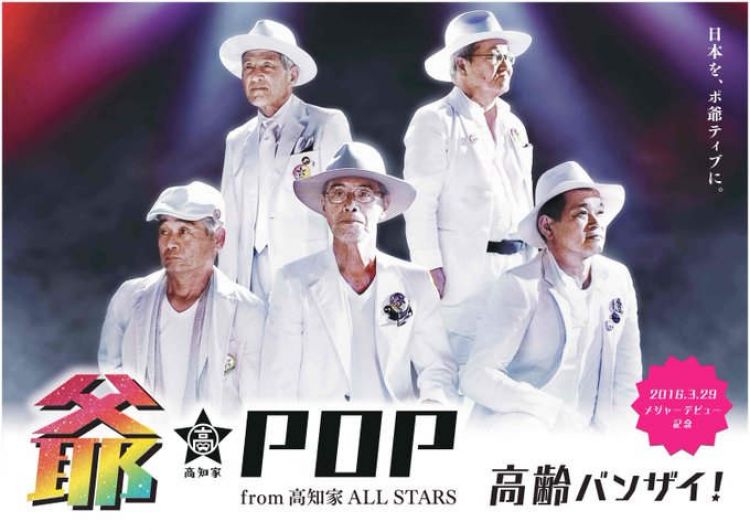 Nhóm nhạc lão niên G-pop. Nhóm nhạc lão niên G-pop.